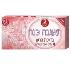 בדיקות ביוץ תשובה כנה 3 - 4 ימים לפני האיחור במחזור