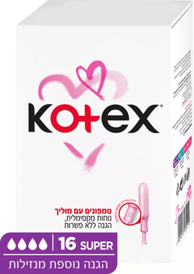 קוטקס טמפונים עם מוליך סופר 16 יחידות Kotex