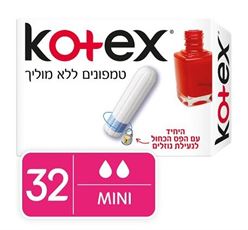 קוטקס טמפון ללא מוליך מיני 32 יחידות Kotex Mini