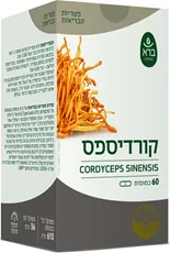ברא צמחים פטריות קורדיספס 60 כמוסות Bara