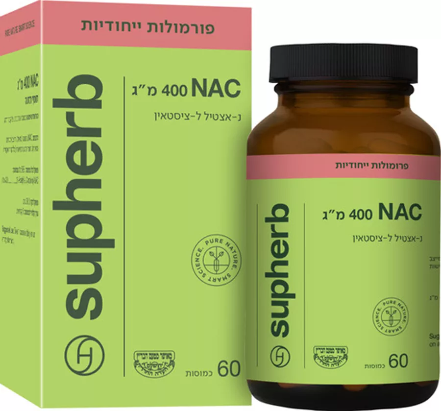 סופהרב נ-אצטיל ל-ציסטאין Supherb NAC 400