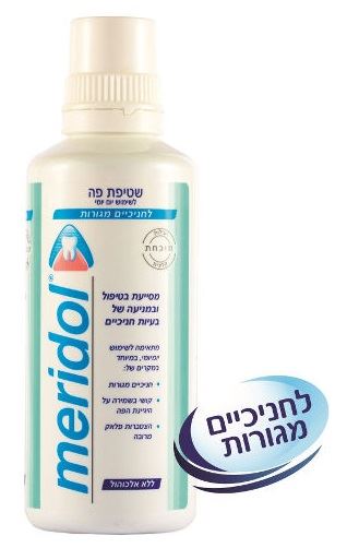 מרידול מי פה לחניכיים רגישות 400 מ