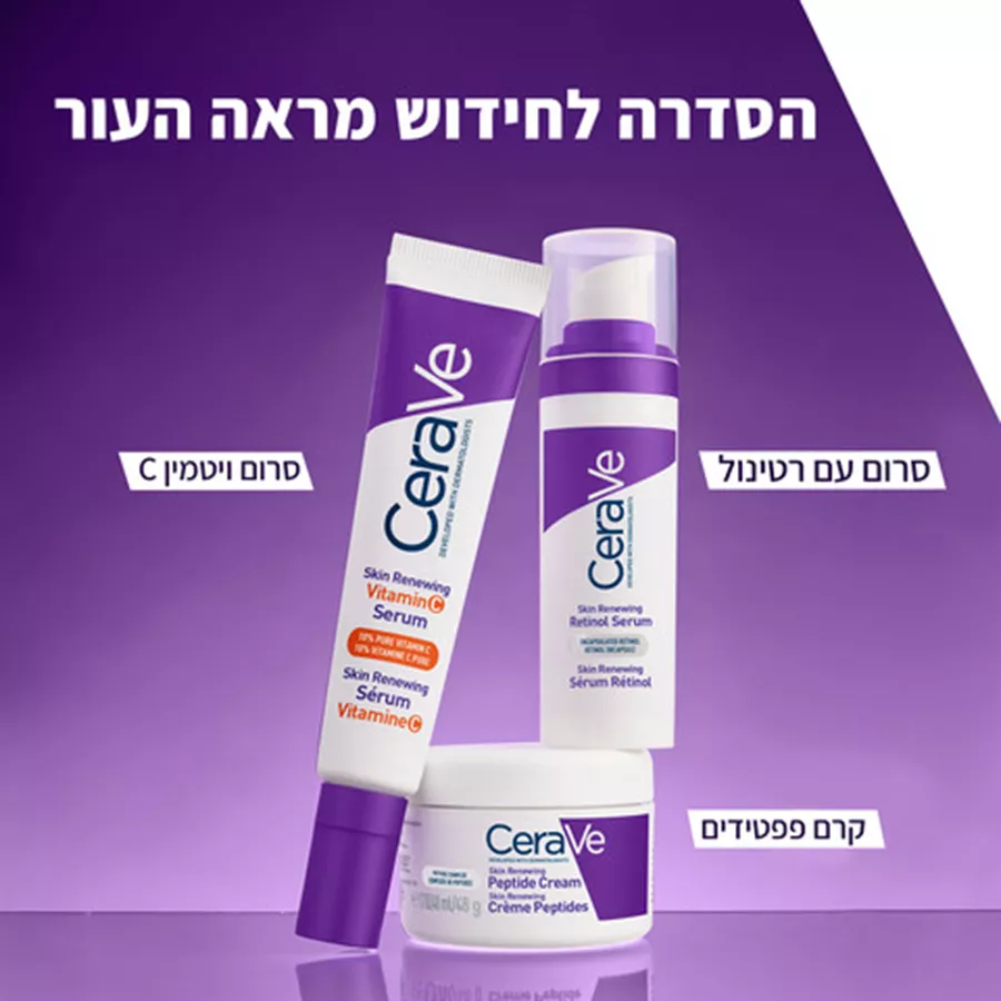 סרווה קרם פפטידים לחידוש מראה העור CeraVe