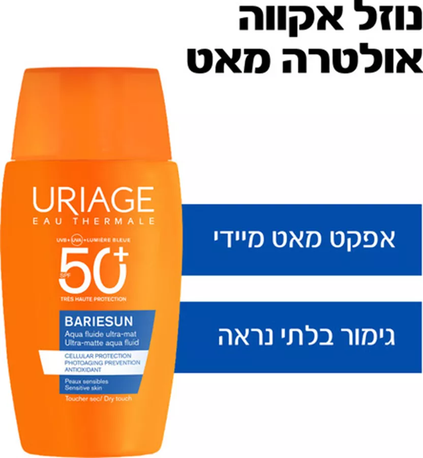 אוריאז' באריאסן נוזל אקווה אולטרה-מאט URIAGE +SPF50