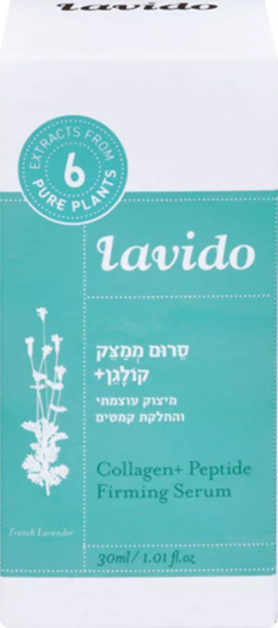 לבידו סרום ממצק קולגן + Lavido 