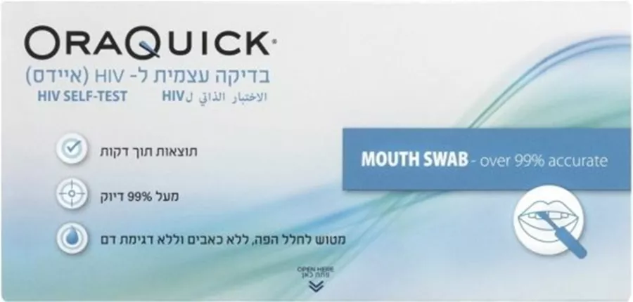 ערכה ביתית לבדיקה עצמית ל-HIV (איידס) OraQuick