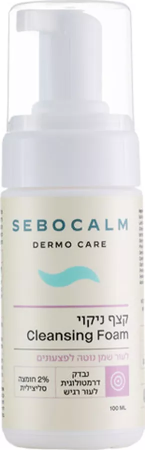 סבוקלם דרמו קר קצף ניקוי לעור שמן נוטה לפצעונים 100 מ