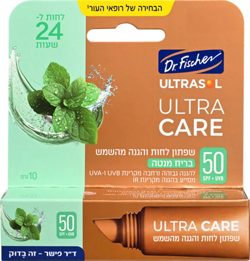 אולטרסול שפתון לחות והגנה מהשמש SPF50 - מנטה Ultrasol ULTRA CARE