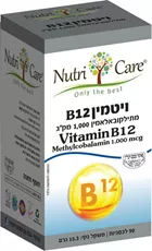 תוסף תזונה נוטריקר ויטמין B12 מתילקובאלאמין 1000 מק"ג טבליות למציצה תת לשונית Nutri Care Methylcobal