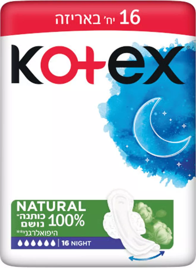 קוטקס נטורל תחבושות 100% כותנה עם כנפיים - לילה Kotex