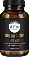 שורשים FULL HR P-1000