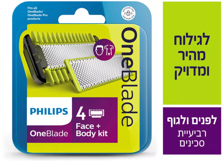 פיליפס רביעיית סכיני גילוח לפנים ולגוף Philips OneBlade