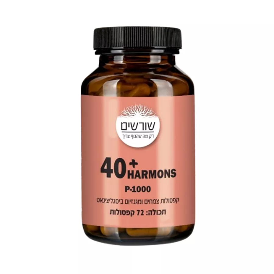 שורשים Harmons + 72