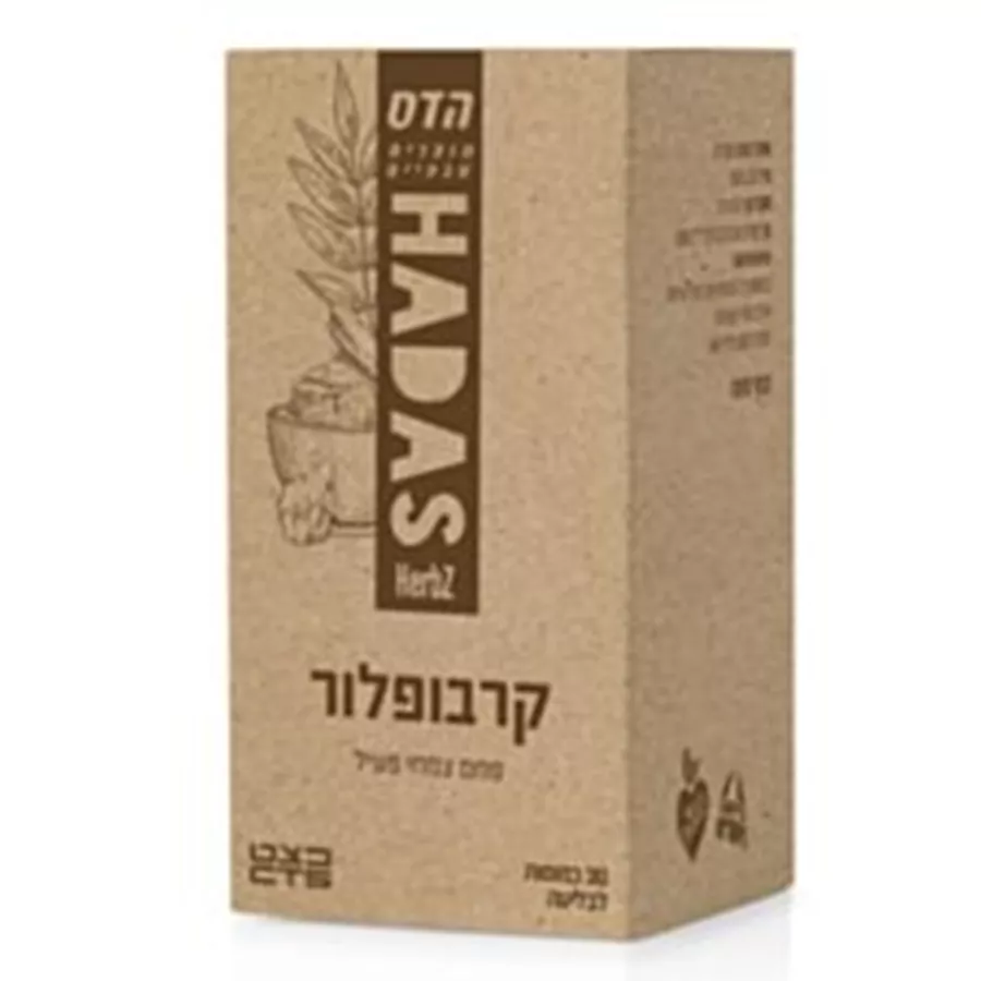 פלוריש קרבופלור פחם צמחי פעיל 30 קפסולות Floris