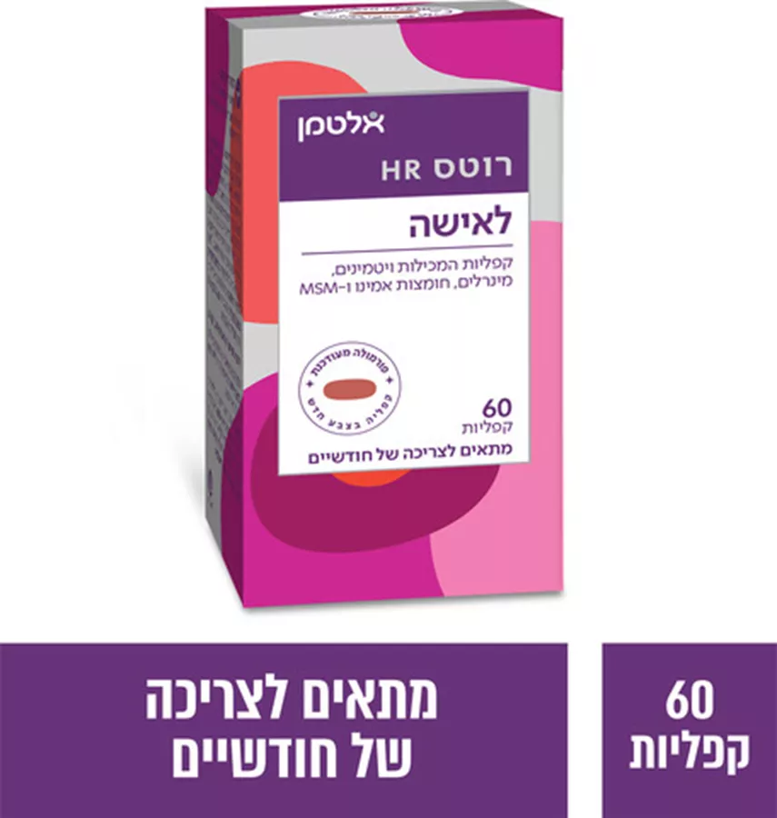 אלטמן רוטס HR לחיזוק השיער והציפורניים 60 קפליות Altman Roots HR 60 Caplets