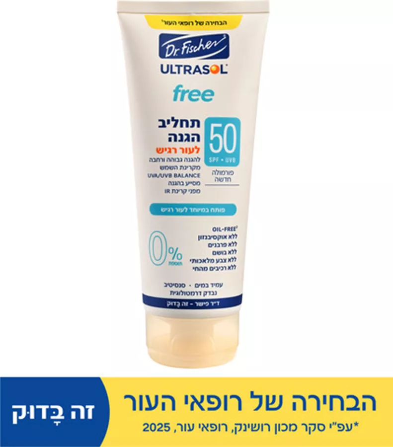 אולטרסול FREE KIDS תחליב הגנה 200 מ