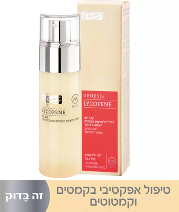 ג`נסיס ליקופן קרם יום GENESIS Lycopene Day Cream