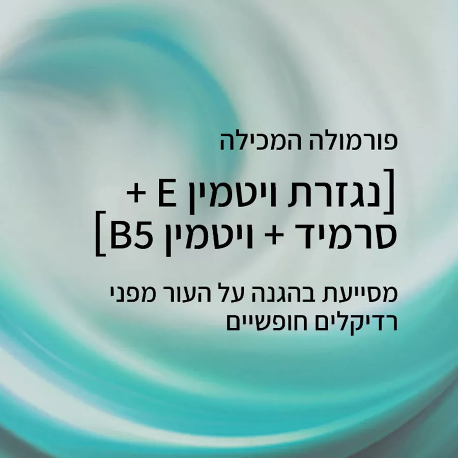 לוריאל קרם לחות ליום פעולה משולשת לעור רגיל ומעורב L'Oreal Triple Active Day Cream