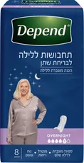 דיפנד תחבושות לבריחת שתן Depend Comfort Protect