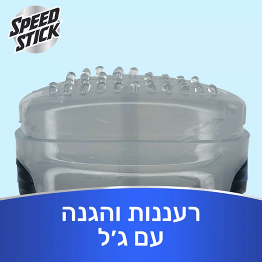 ספיד סטיק דאודורנט ג'ל אקסטרים אינטנס Speed Stick