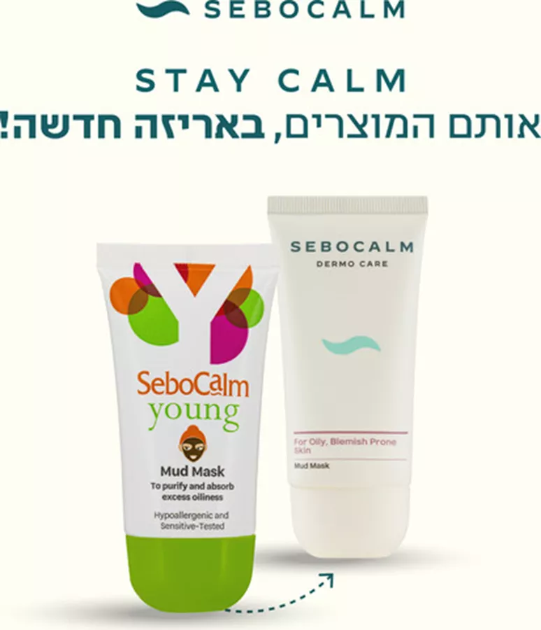 סבוקלם מסכת בוץ, לטיהור וספיחת עודפי שומן 50 מ