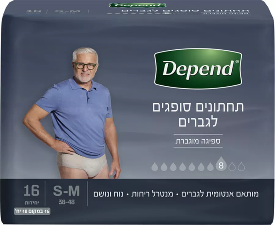 דיפנד תחתונים סופגים לבריחת שתן M גזרה גבוהה לגברים Depend
