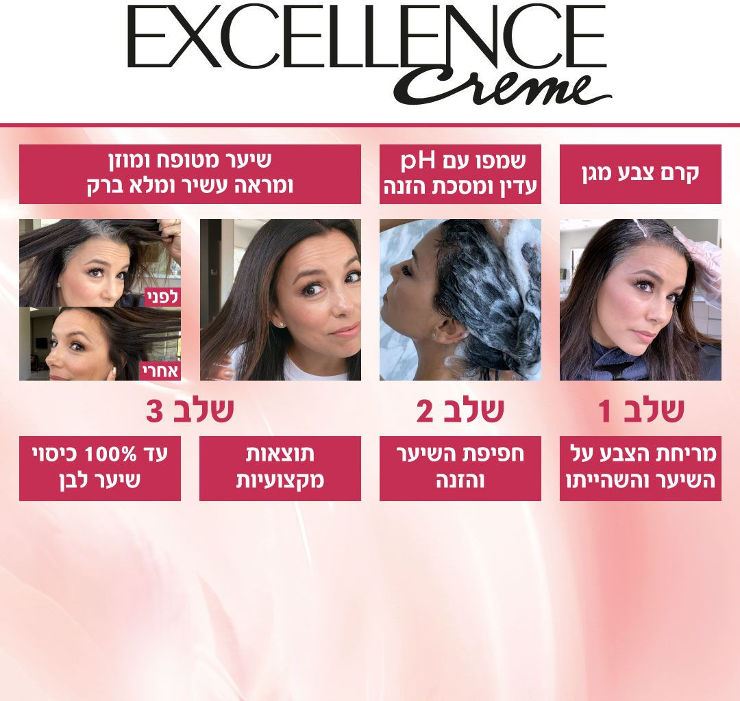 אקסלנס צבע שיער בגוון 9.3 בלונד מאוד Excellence