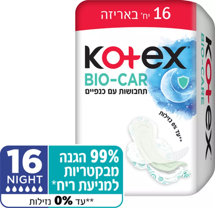 קוטקס BIO CARE תחבושות עם כנפיים נייט