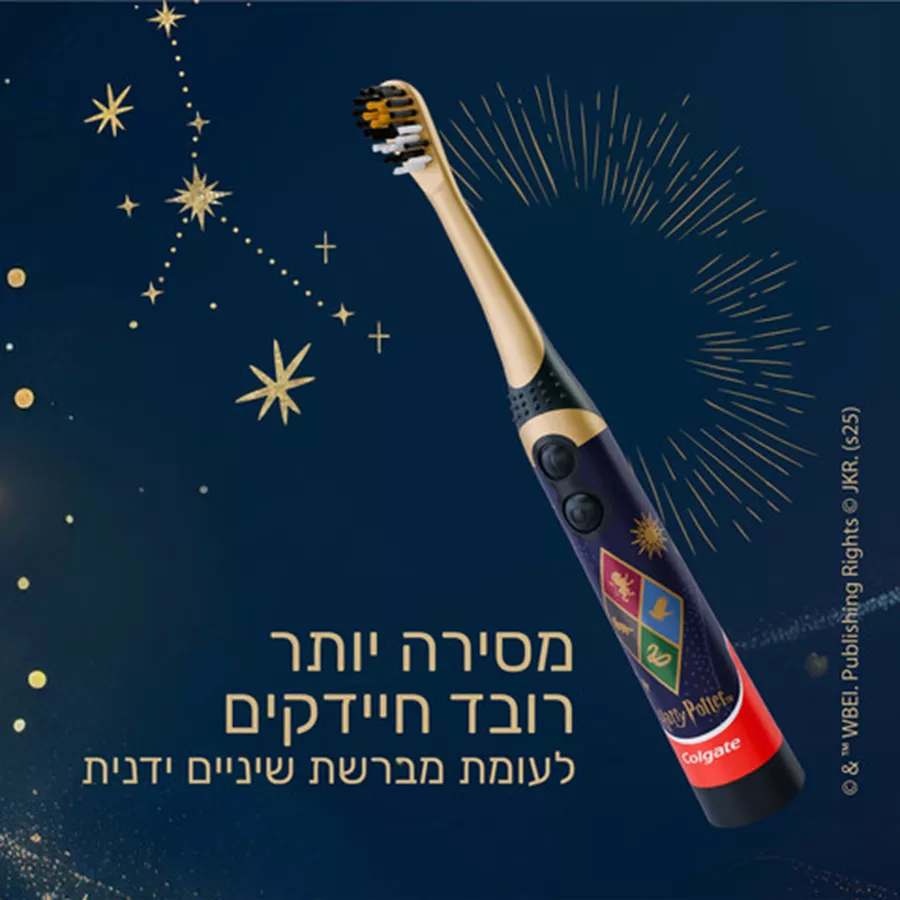 מברשת שיניים חשמלית לילדים קולגייט הארי פוטר המופעלת בסוללות