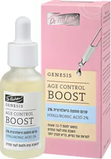 סרום פנים ג'נסיס עם 2% חומצה היאלרונית טהורה – בוסטר לחות לאפקט מילוי (Plumping) ומראה עור מוצק וזוה