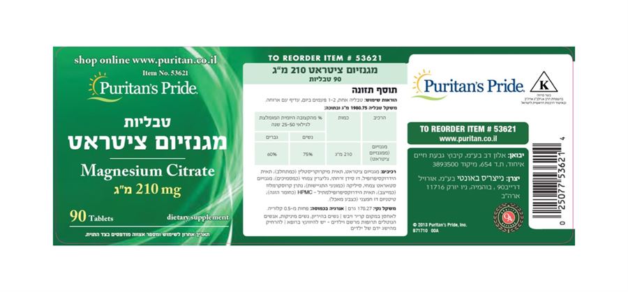 Puritan's Pride Magnesium Citrate 210mg