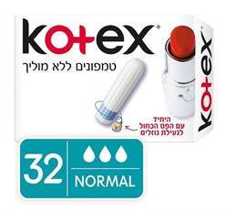 קוטקס טמפון ללא מוליך נורמל 32 יחידות Kotex Normal