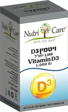 נוטריקר ויטמין D3 לבליעה 1000 יחב"ל 90 כמוסות Nutri Care