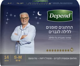 דיפנד תחתונים סופגים ללילה לגברים 14 יחידות Depend S-M