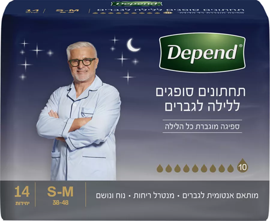 דיפנד תחתונים סופגים ללילה לגברים 14 יחידות Depend S-M