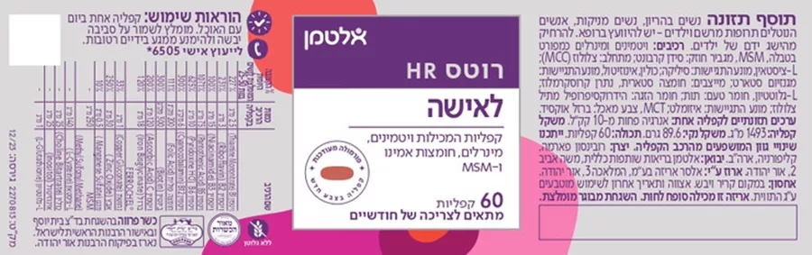 אלטמן רוטס HR לחיזוק השיער והציפורניים 60 קפליות Altman Roots HR 60 Caplets