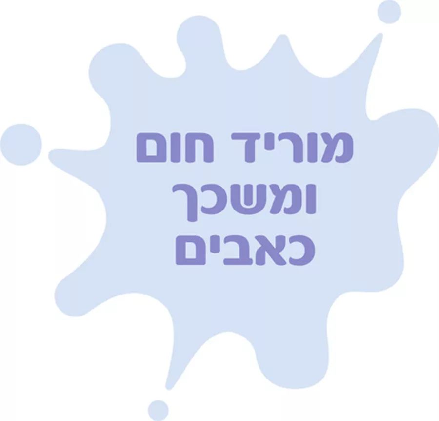 טיפטיפות נובימול 50 מ
