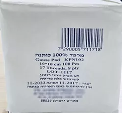מרפדי גזה 10*10 100 יחידות 8 שכבות DYN