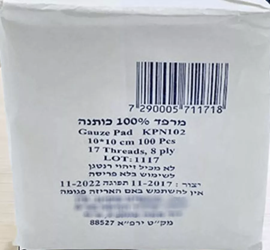 מרפדי גזה 10*10 100 יחידות 8 שכבות DYN