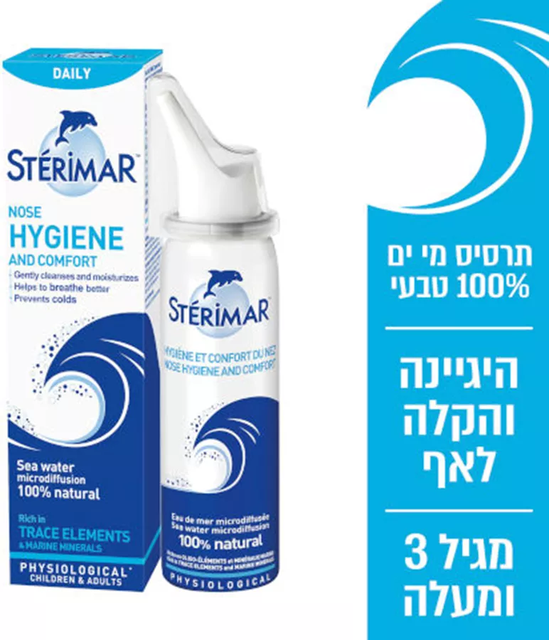 סטרימר תרסיס אף מי מלח איזוטוני Sterimar