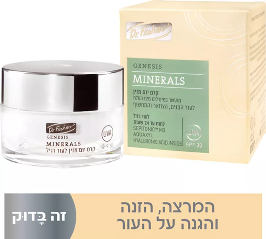 ג'נסיס קרם יום מזין לעור רגיל GENESIS MINERALS