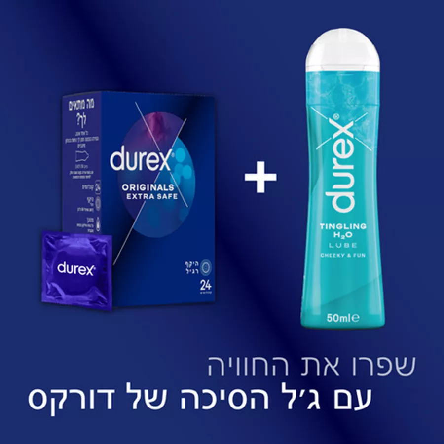 מארז 24 קונדומים דורקס סייף אקסטרה Durex Extra Safe בתוספת סיכוך