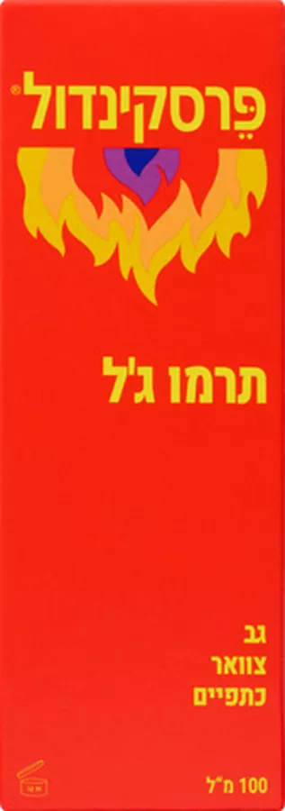 פרסקינדול תרמו ג'ל לגב צוואר וכתפיים 100 מ