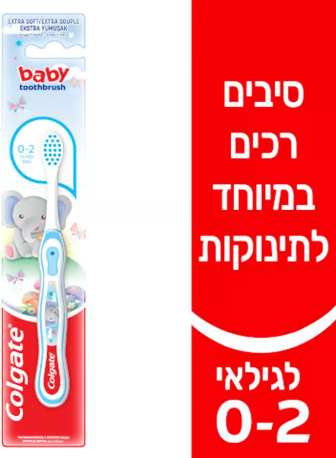 קולגייט ילדים מברשת שיניים לגילאי 0-2 Colgate