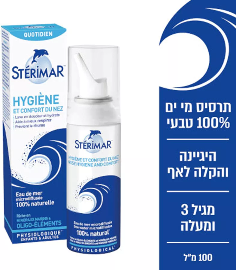 סטרימר תרסיס אף מי מלח איזוטוני 100 מ