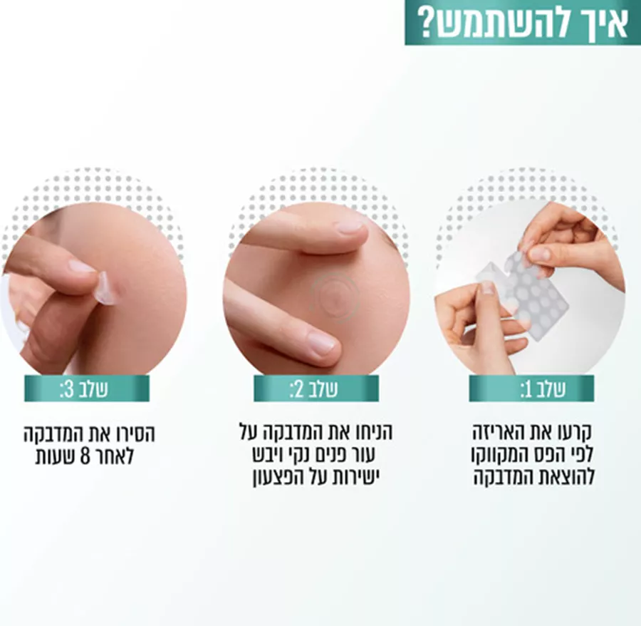 גרנייה מדבקות פצעונים Garnier