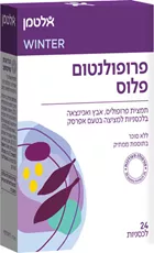 אלטמן פרופולנטום פלוס 24 לכסניות למציצה Altman Propolentum Plus 24 Lozenges