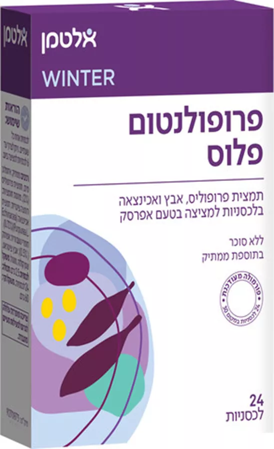 אלטמן פרופולנטום פלוס 24 לכסניות למציצה Altman Propolentum Plus 24 Lozenges