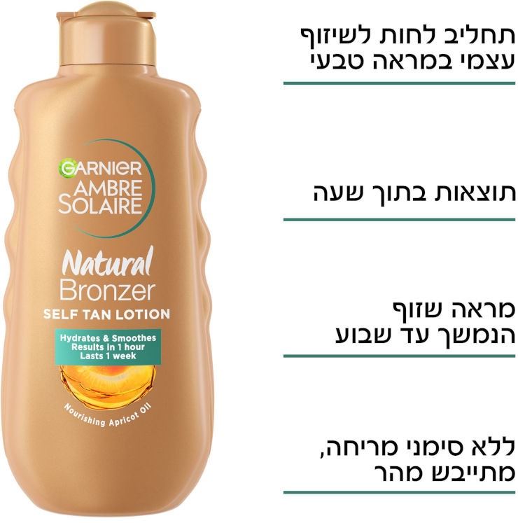 גרנייה ברונזר תחליב לחות לשיזוף עצמי Garnier