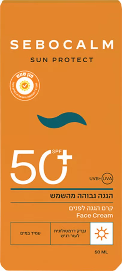 סבוקלם סאן פרוטקט תחליב הגנה לפנים Sebocalm +SPF50
